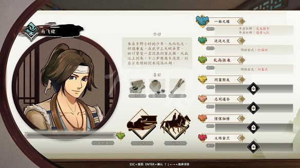 《俠之道》圖文攻略：戰鬥介紹+好友系統+日常攻略+武學招式+全屬性介紹+角色創建+支線任務