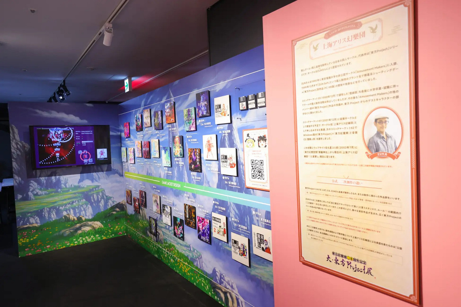 《東方紅魔鄉》二十周年紀念展公開 包含衍生作品! 《東方紅魔鄉》二十周年紀念展公開 包含衍生作品!