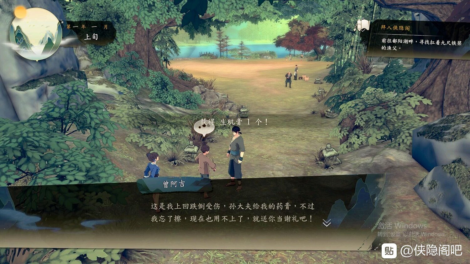 《俠之道》劇情選項圖文攻略 劇情怎麽選? 《俠之道》劇情選項圖文攻略 劇情怎麽選?