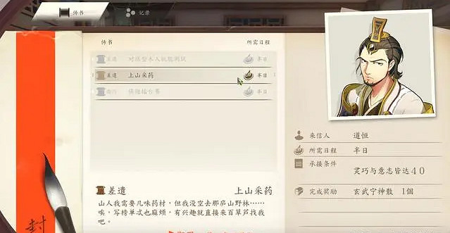 《俠之道》三月月初怎麽玩 三月月初行動建議說明