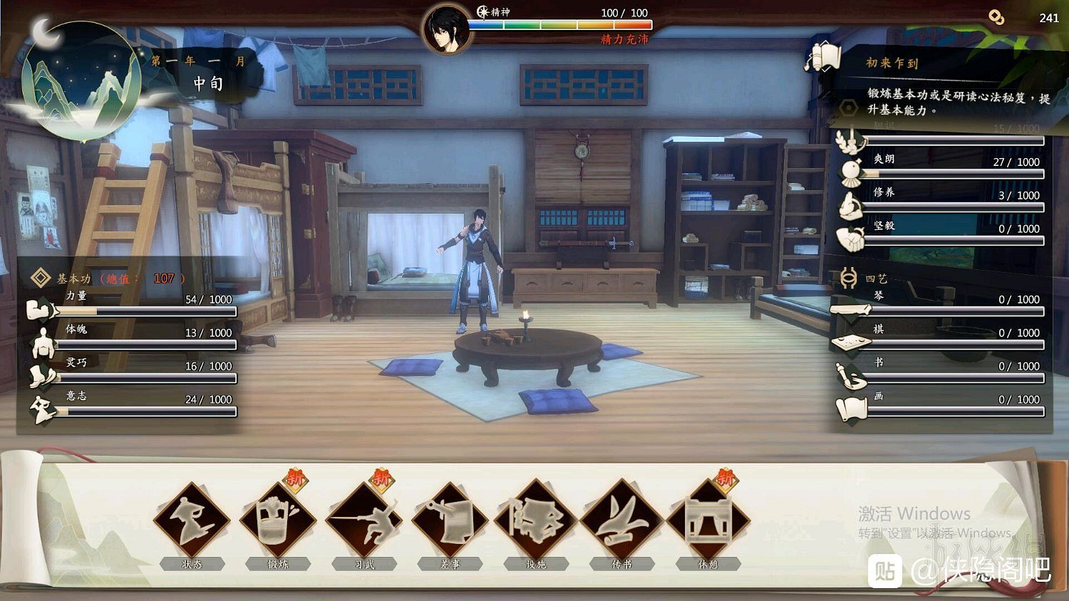 《俠之道》劇情選項圖文攻略 劇情怎麽選? 《俠之道》劇情選項圖文攻略 劇情怎麽選?