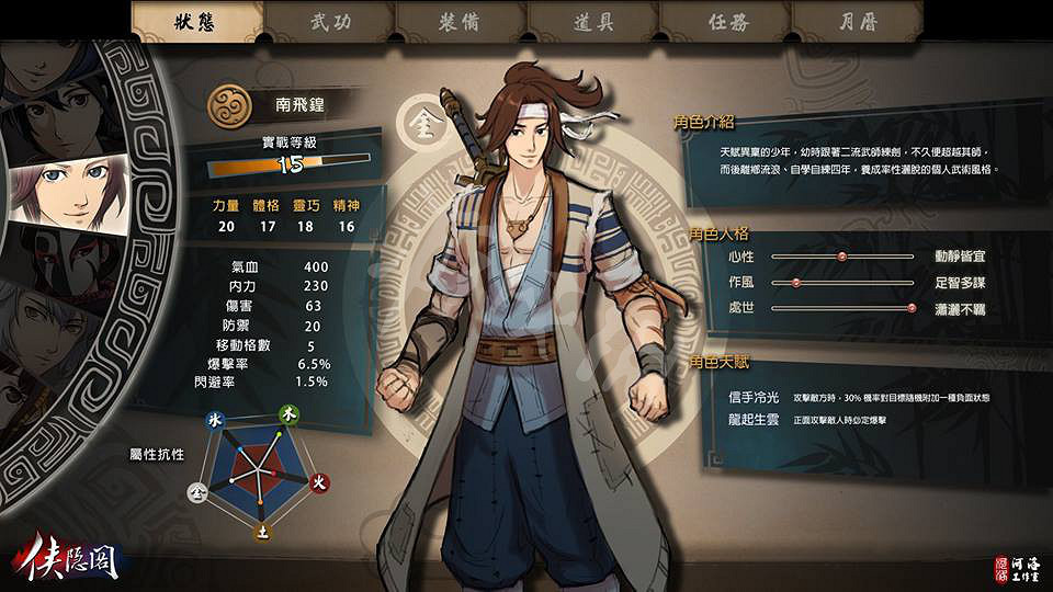 《俠之道》玩法特色介紹 玩法有哪些 《俠之道》玩法特色介紹 玩法有哪些