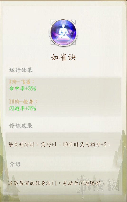 《俠之道》第一年功法有哪些？第一學年全功法介紹