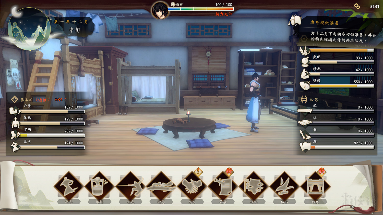 《俠之道》雙特學霸800藝玩法思路 雙特學霸800藝怎麽玩？