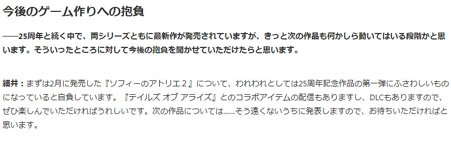 肉腿萊莎要回歸了?《鍊金工房》系列新作即將公布 肉腿萊莎要回歸了?《鍊金工房》系列新作即將公布