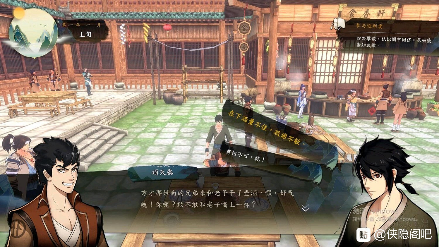 《俠之道》劇情選項圖文攻略 劇情怎麽選? 《俠之道》劇情選項圖文攻略 劇情怎麽選?