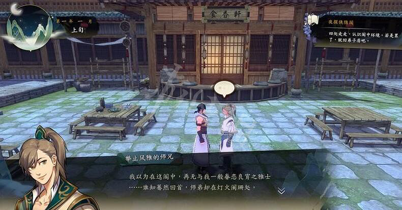 《俠之道》事件在哪裡查看?事件查看和觸發簡單說明 《俠之道》事件在哪裡查看?事件查看和觸發簡單說明