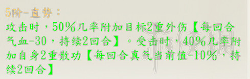 《俠之道》第一年功法有哪些？第一學年全功法介紹