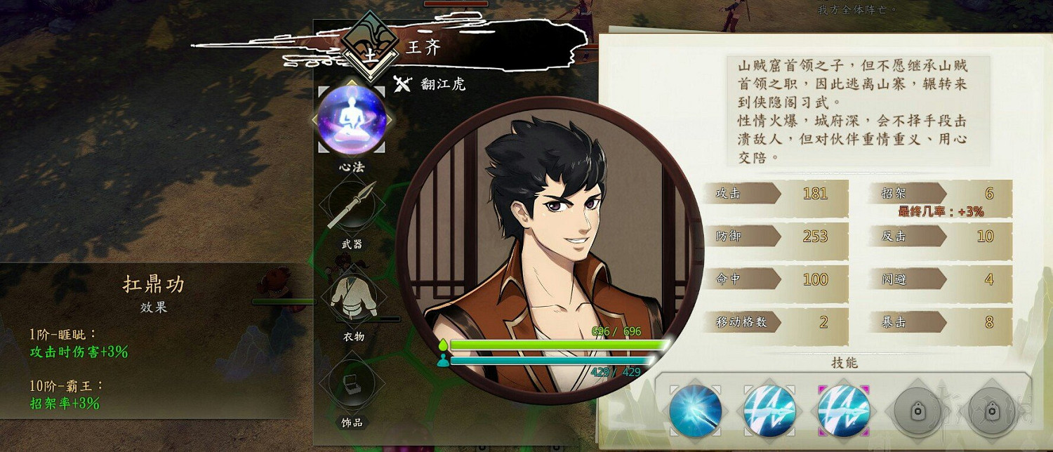 《俠之道》NPC心法圖文介紹 各NPC心法有哪些？