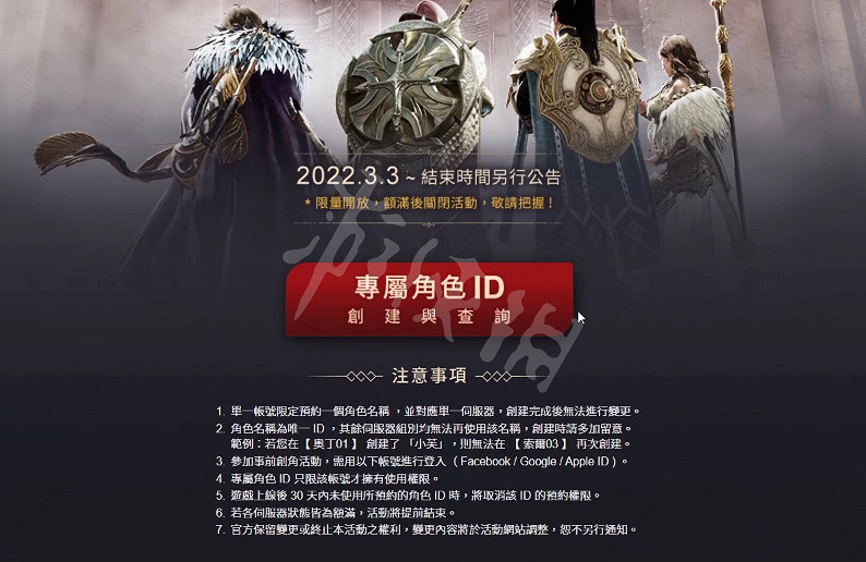 《奧丁神叛》角色如何創建?角色創建流程分享 《奧丁神叛》角色如何創建?角色創建流程分享