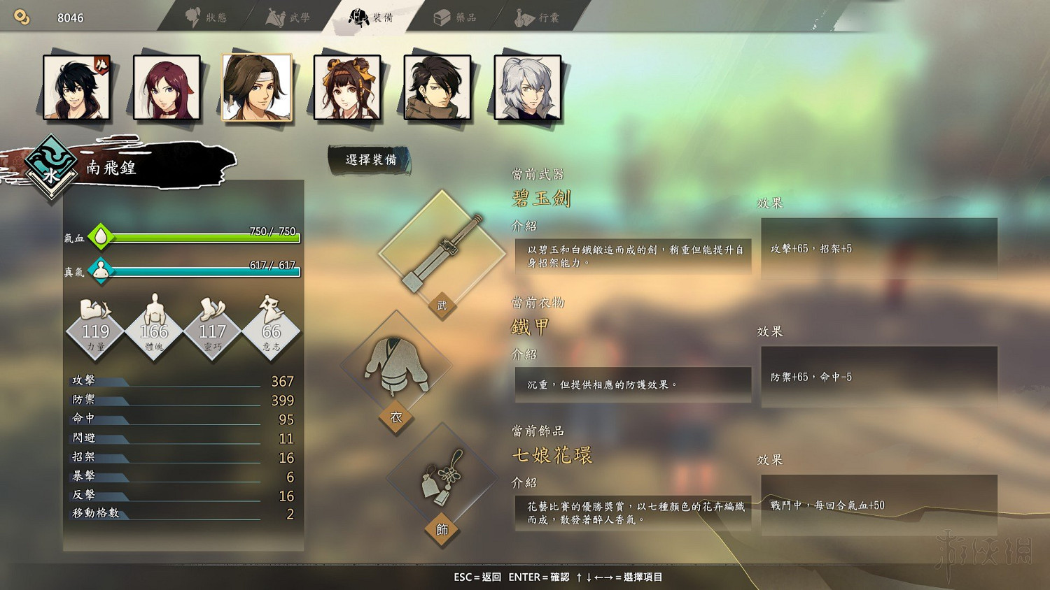 《俠之道》第一學年一周目玩法流程介紹 隊友屬性+劇情獎勵介紹