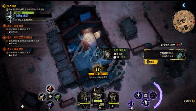 《詭野西部》珍貴的紀念品在哪？鬼魂的痛苦支線觸發方法