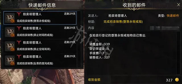 《失落的方舟》交易所如何使用?交易所使用方法分享 《失落的方舟》交易所如何使用?交易所使用方法分享