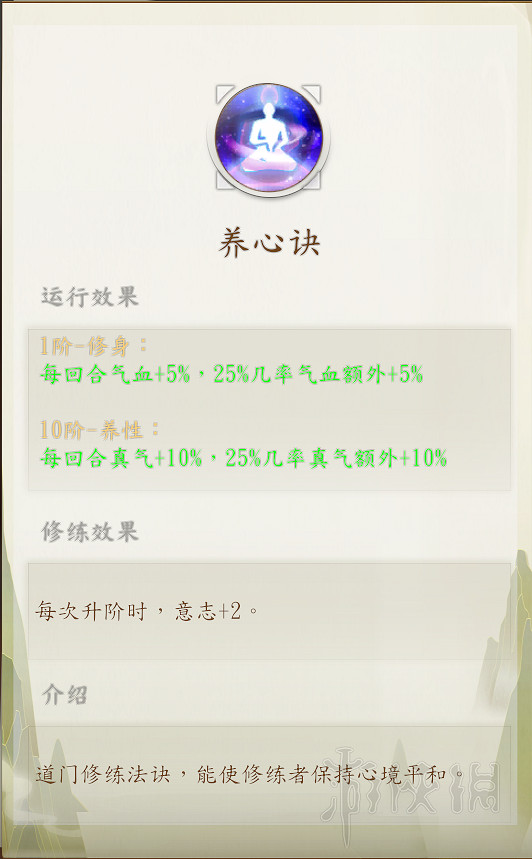 《俠之道》第一年功法有哪些？第一學年全功法介紹