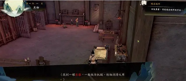 《俠之道》逃出地牢流程介紹 逃出地牢劇情說明 《俠之道》逃出地牢流程介紹 逃出地牢劇情說明