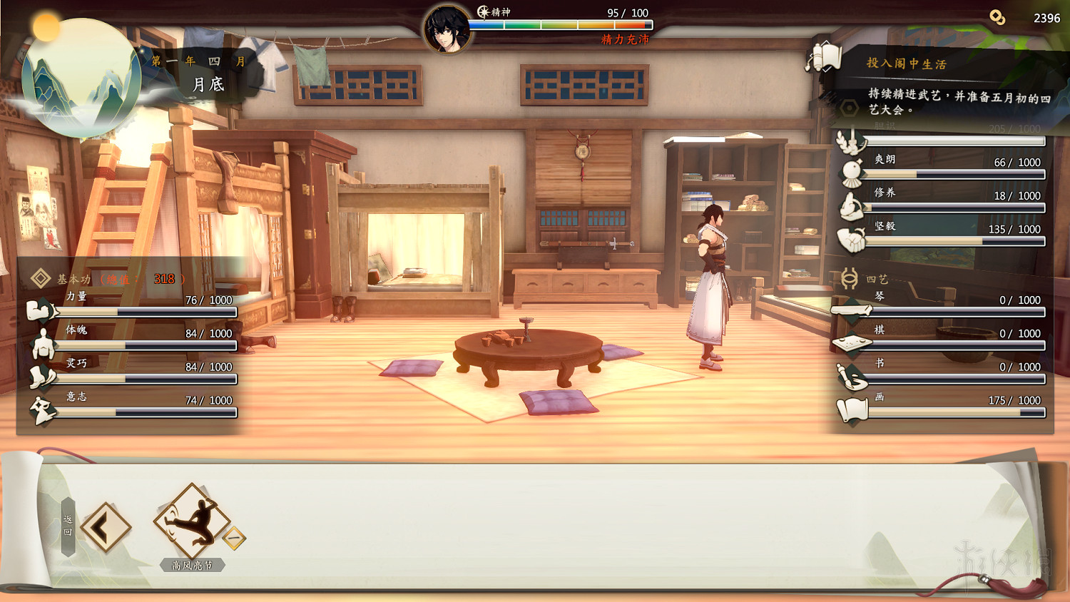 《俠之道》雙特學霸800藝玩法思路 雙特學霸800藝怎麽玩？