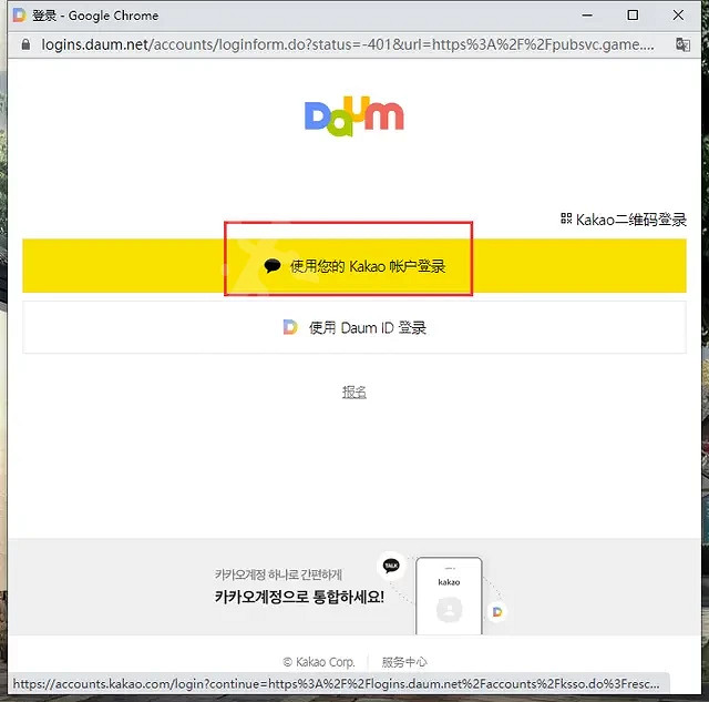 《奧丁神叛》kakao服怎麽登錄?kakao服登錄方法分享 《奧丁神叛》kakao服怎麽登錄?kakao服登錄方法分享