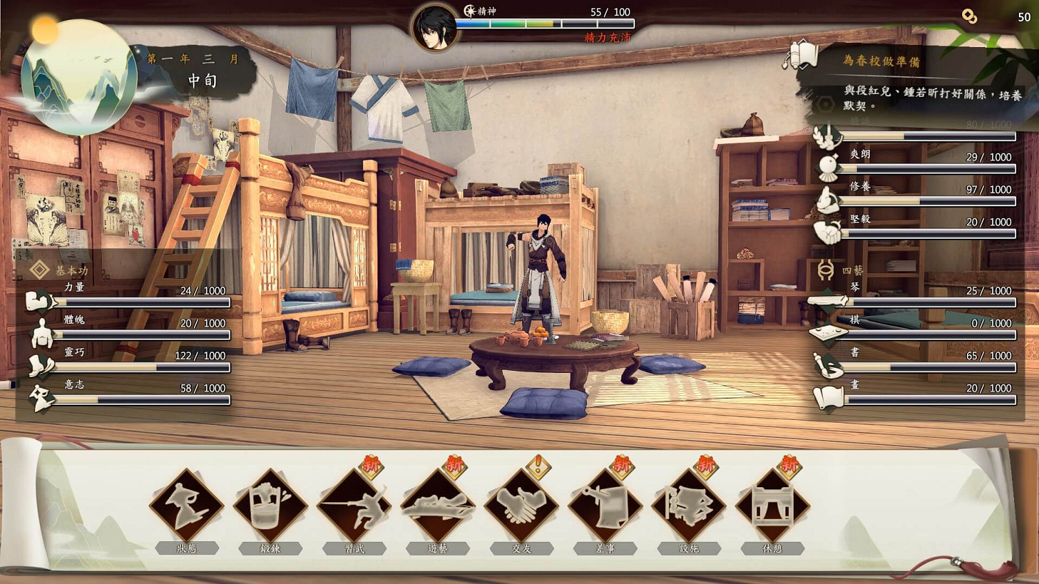 《俠之道》新手攻略全面簡述 新手怎麽開局? 《俠之道》新手攻略全面簡述 新手怎麽開局?