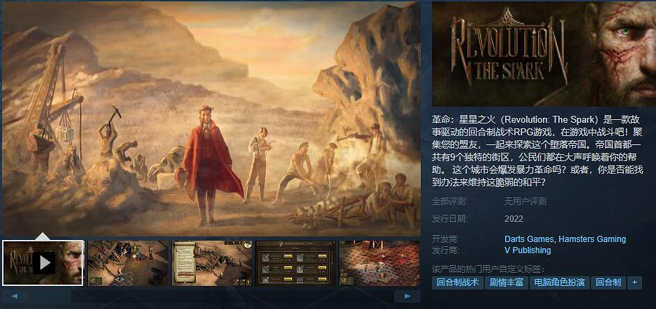 女皇在嗎開門送路燈 《革命:星星之火》4月29日來襲 女皇在嗎開門送路燈 《革命:星星之火》4月29日來襲