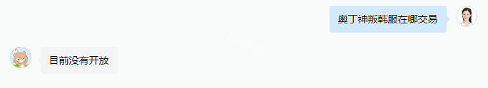 《奧丁神叛》可以自由交易嗎?自由交易方法分享 《奧丁神叛》可以自由交易嗎?自由交易方法分享