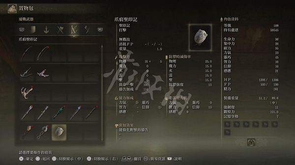 《艾爾登法環》死根如何交付?死根交付教學分享 《艾爾登法環》死根如何交付?死根交付教學分享