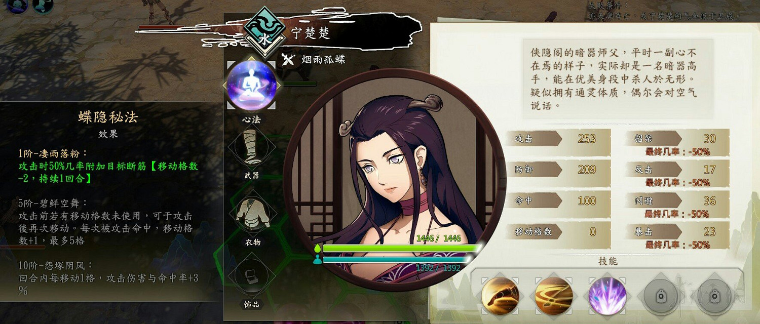 《俠之道》NPC心法圖文介紹 各NPC心法有哪些？