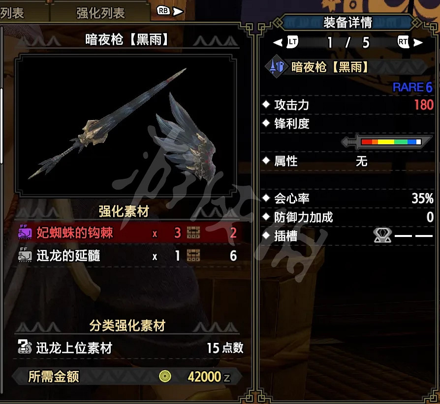 《魔物獵人崛起》長槍如何配裝?長槍畢業配裝推薦 《魔物獵人崛起》長槍如何配裝?長槍畢業配裝推薦