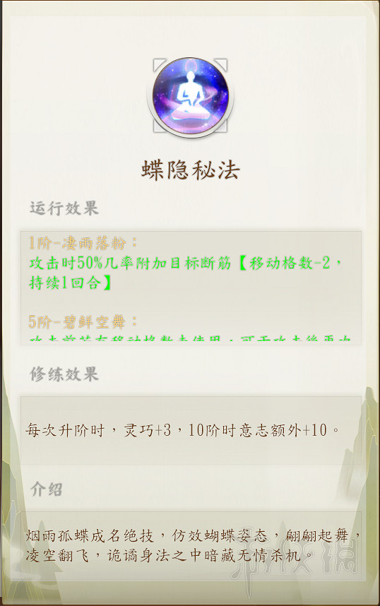 《俠之道》第一年功法有哪些？第一學年全功法介紹