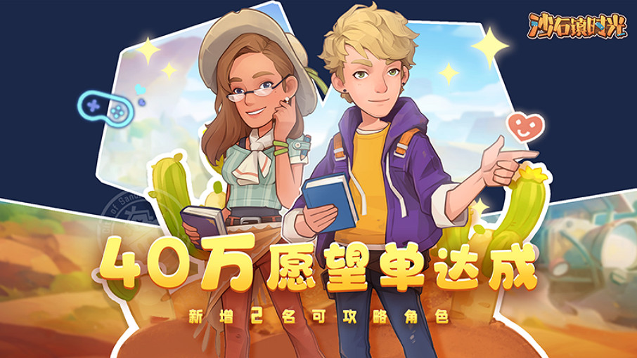 中國大陸研發模擬經營RPG《沙石鎮時光》將於5月26日發售