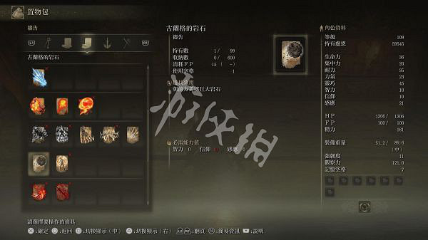 《艾爾登法環》死根如何交付?死根交付教學分享 《艾爾登法環》死根如何交付?死根交付教學分享