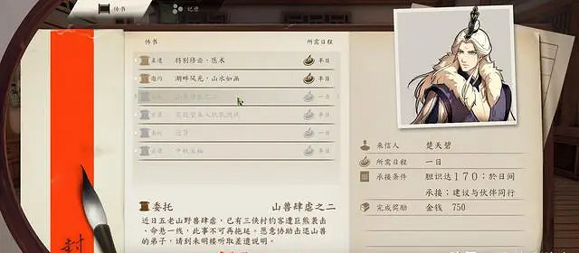 《俠之道》萬獸之王怎麽達成 萬獸之王成就達成方法介紹 《俠之道》萬獸之王怎麽達成 萬獸之王成就達成方法介紹