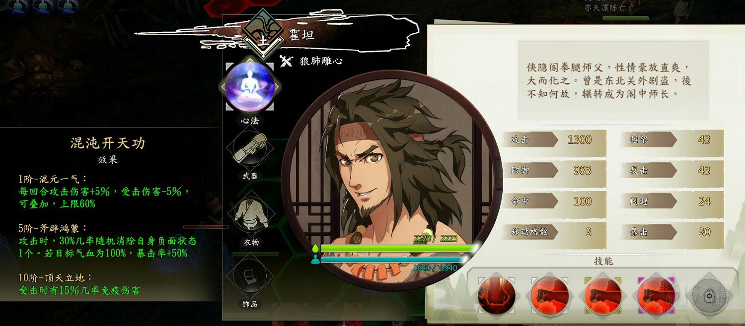 《俠之道》NPC心法圖文介紹 各NPC心法有哪些？