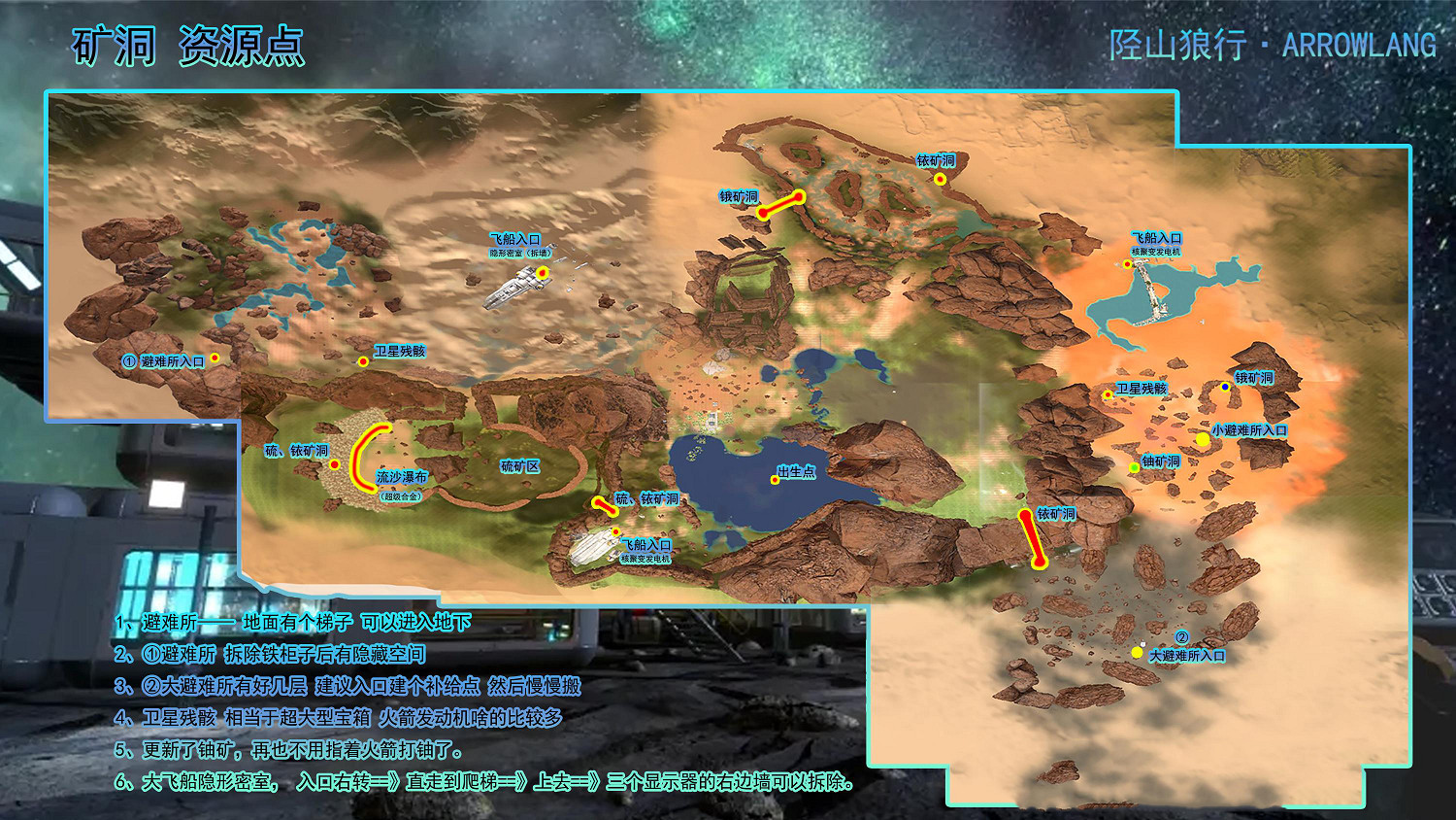 《星球工匠》礦物資源分布及採集技巧 資源怎麽採集? 《星球工匠》礦物資源分布及採集技巧 資源怎麽採集?