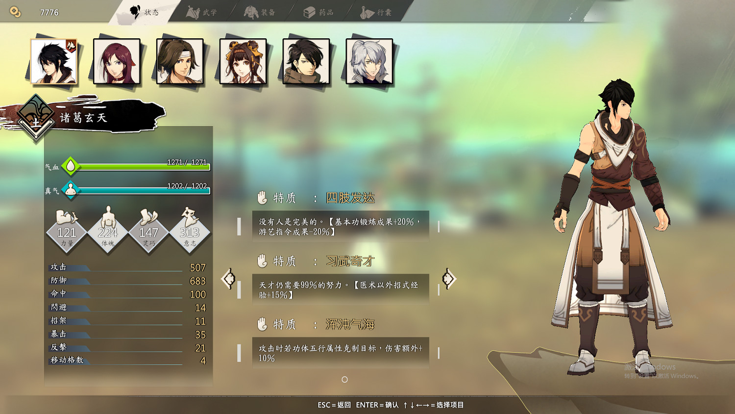 《俠之道》四肢發達天賦怎麽用?四肢發達用法技巧 《俠之道》四肢發達天賦怎麽用?四肢發達用法技巧