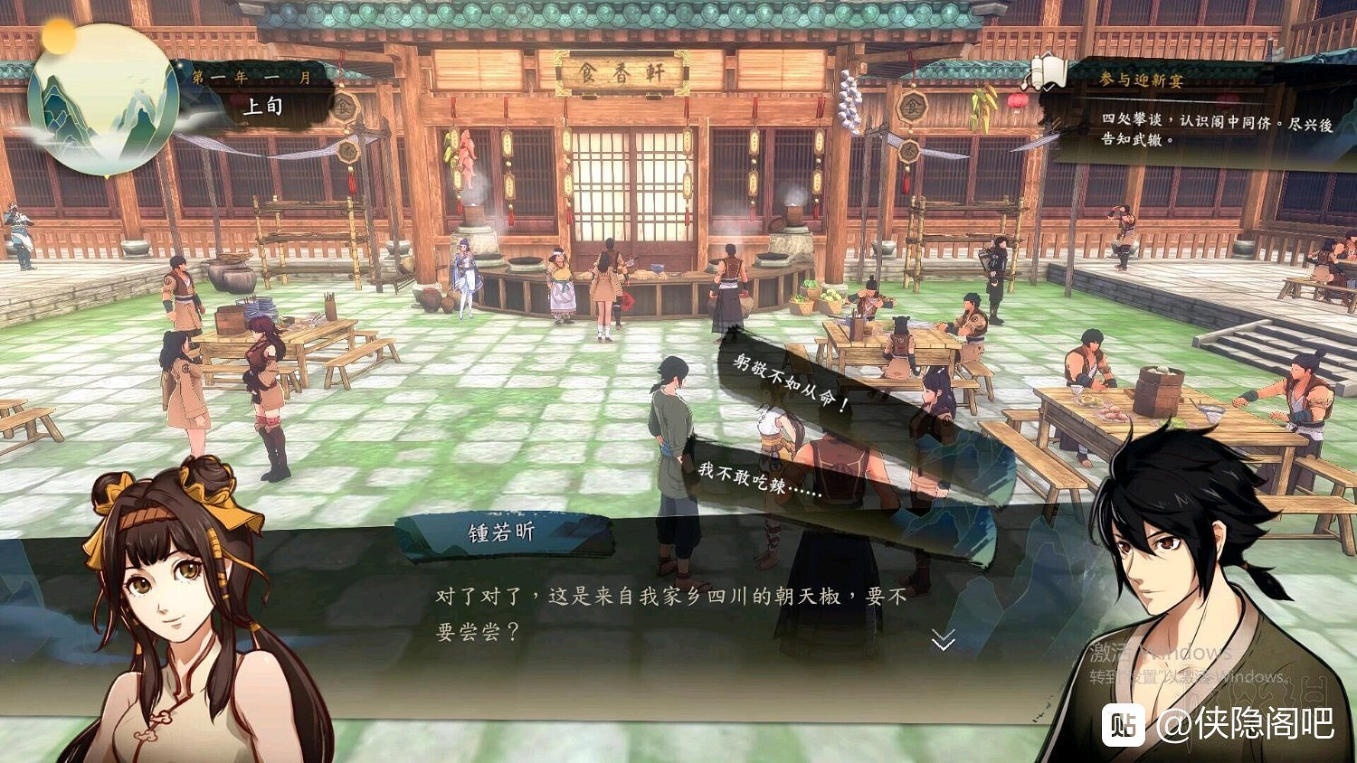 《俠之道》劇情選項圖文攻略 劇情怎麽選? 《俠之道》劇情選項圖文攻略 劇情怎麽選?