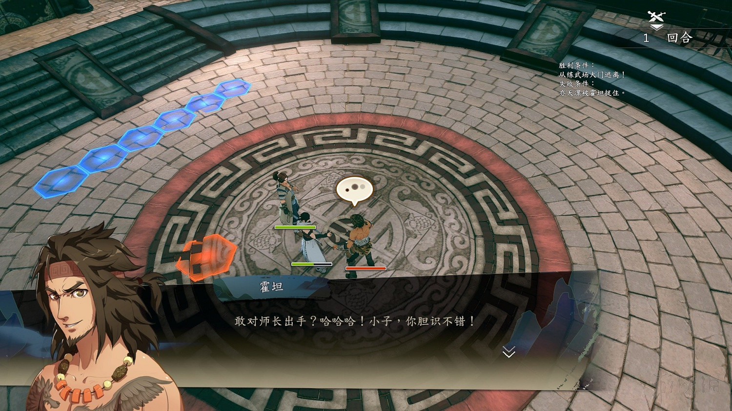 《俠之道》霍坦怎麽打？打霍坦獲得膽識和靈巧技巧心得