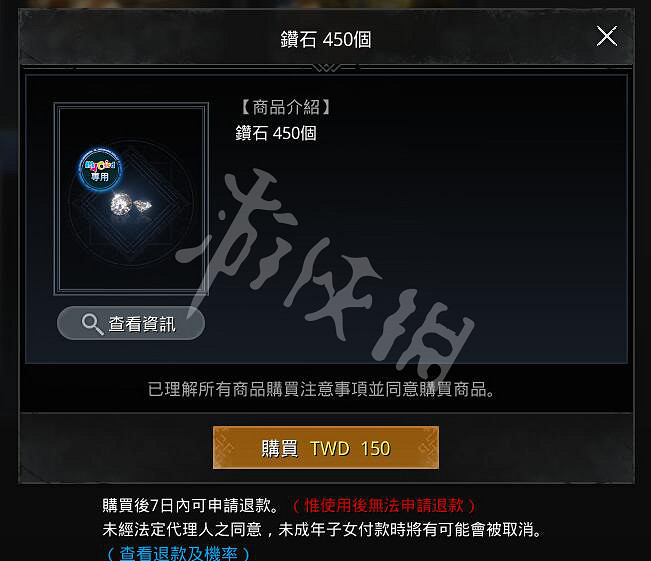 《奧丁神叛》台服如何儲值？台服儲值方法介紹