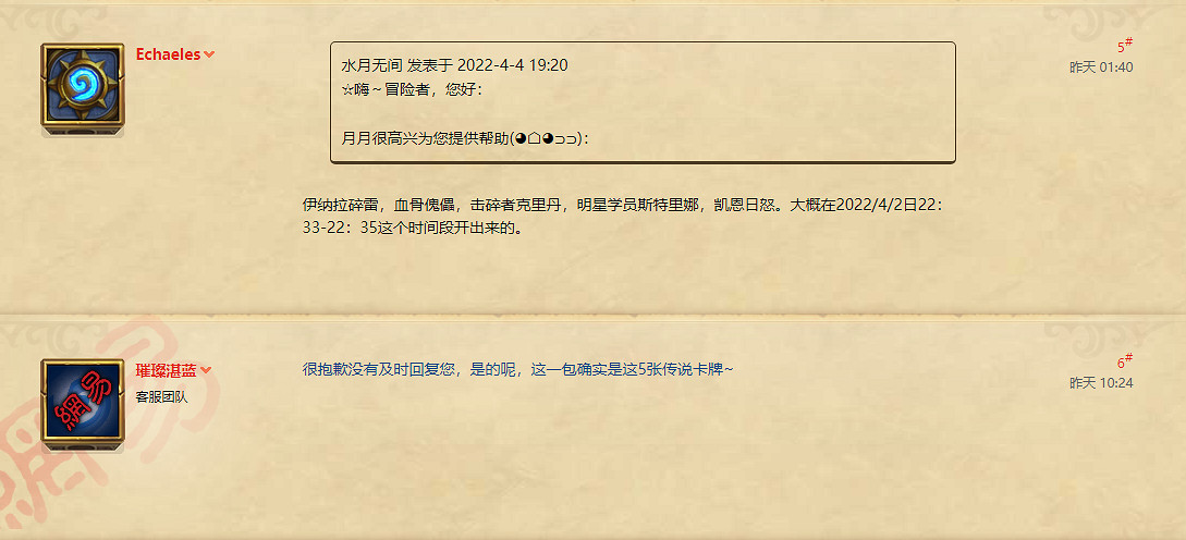 《爐石戰記》玩家一包五橙或為全球第一人 這是在氪命 《爐石戰記》玩家一包五橙或為全球第一人 這是在氪命