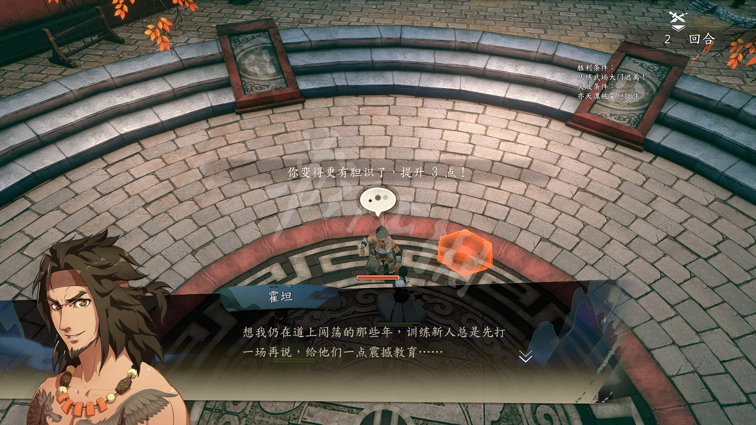 《俠之道》霍坦老師彩蛋怎麽觸發 霍坦老師彩蛋觸發方法一覽