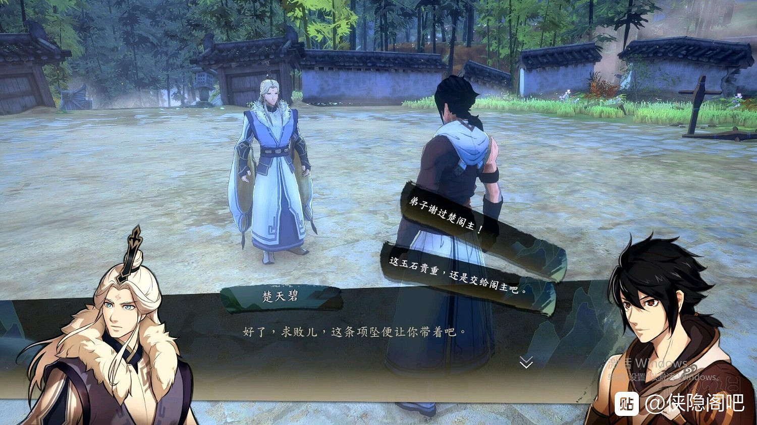 《俠之道》劇情選項圖文攻略 劇情怎麽選? 《俠之道》劇情選項圖文攻略 劇情怎麽選?