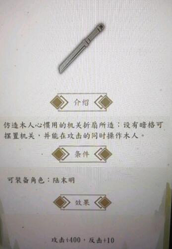 《俠之道》第三年高階武學怎麽學？第三年高階武學學習條件