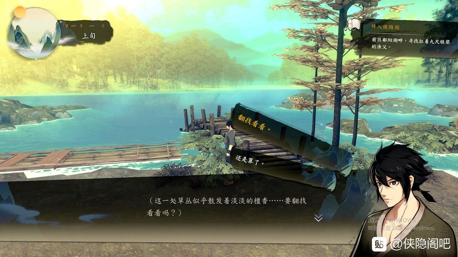 《俠之道》劇情選項圖文攻略 劇情怎麽選? 《俠之道》劇情選項圖文攻略 劇情怎麽選?