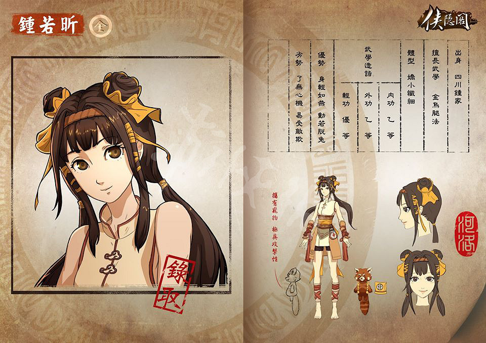 《俠之道》全角色介紹 各角色官方圖鑒一覽 《俠之道》全角色介紹 各角色官方圖鑒一覽