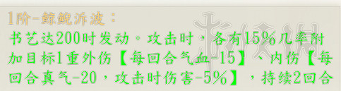 《俠之道》第一年功法有哪些？第一學年全功法介紹