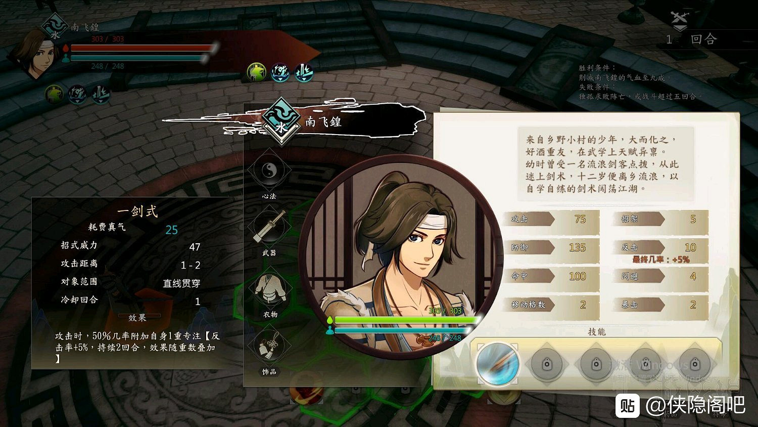 《俠之道》劇情選項圖文攻略 劇情怎麽選? 《俠之道》劇情選項圖文攻略 劇情怎麽選?