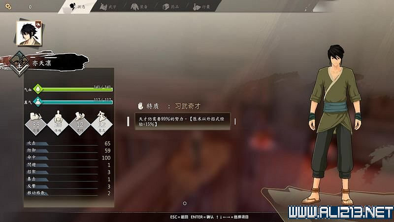 《俠之道》攻略流程圖文詳解 新手入門+第一學年劇情選項流程【完結】 《俠之道》攻略流程圖文詳解 新手入門+第一學年劇情選項流程【完結】