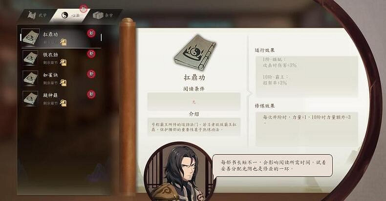 《俠之道》怎麽修業?修煉加成玩法教學 《俠之道》怎麽修業?修煉加成玩法教學