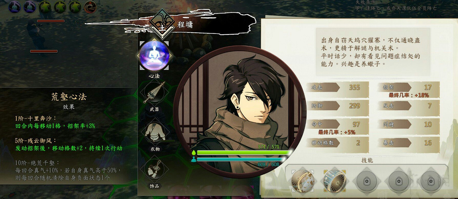 《俠之道》NPC心法圖文介紹 各NPC心法有哪些？