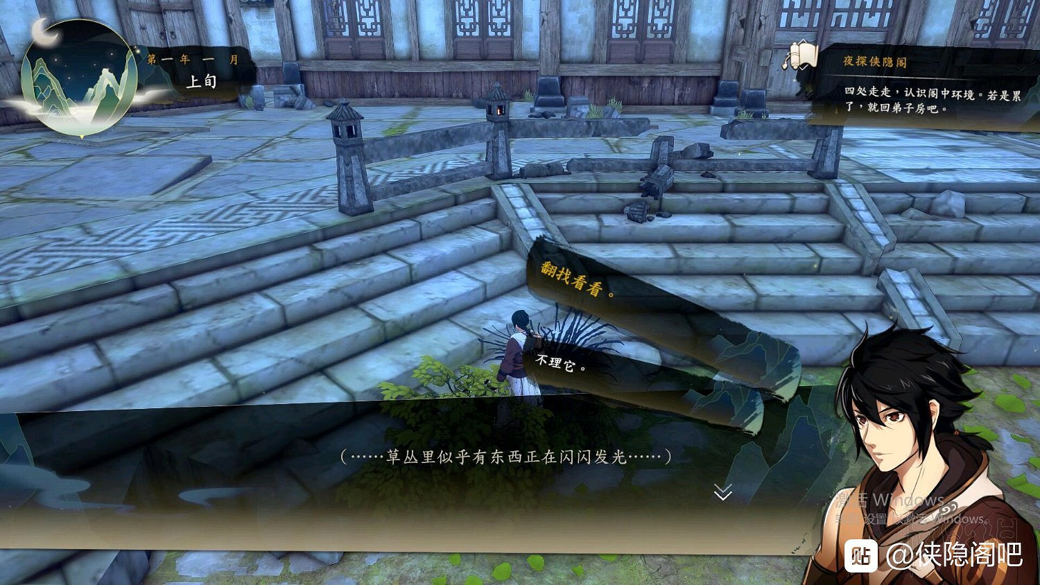 《俠之道》劇情選項圖文攻略 劇情怎麽選? 《俠之道》劇情選項圖文攻略 劇情怎麽選?