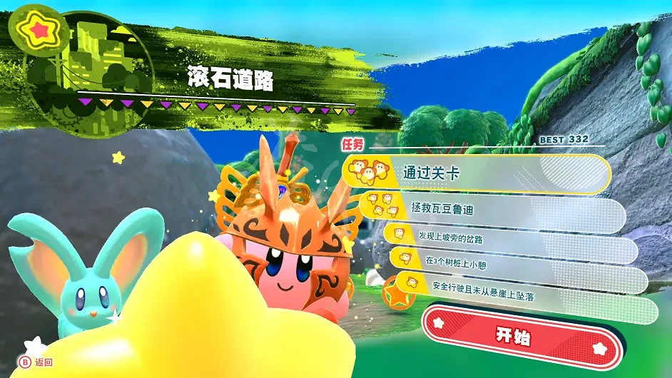 《星之卡比探索發現》關卡任務如何解鎖?關卡任務解鎖圖分享 《星之卡比探索發現》關卡任務如何解鎖?關卡任務解鎖圖分享